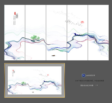 水墨山水装饰条屏画