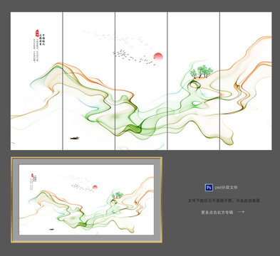 新中式水墨山水挂画