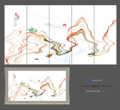 水墨山水五联装饰画