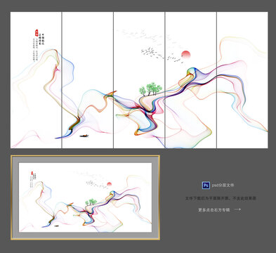 新中式禅意水墨山水画