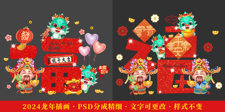 龍年手繪龍插畫(huà)
