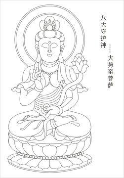 八大守護(hù)神之大勢至菩薩