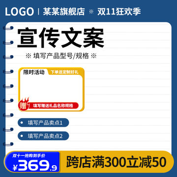 電商淘寶產(chǎn)品主圖直通車