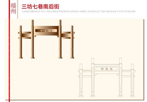 福州三坊七巷南后街