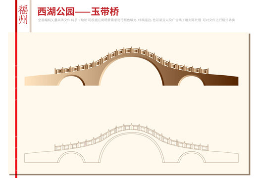 福州西湖公園玉帶橋