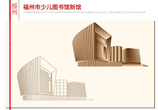 福州市少兒圖書館新館