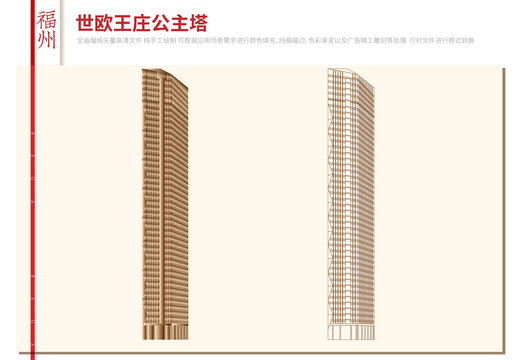 世欧王庄公主塔