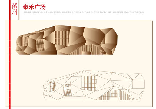 福州晉安區(qū)泰禾廣場(chǎng)