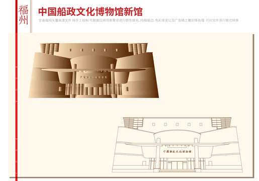 中国船政文化博物馆新馆
