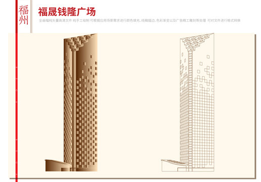 福晟錢隆廣場(chǎng)