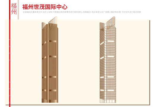 福州世茂国际中心