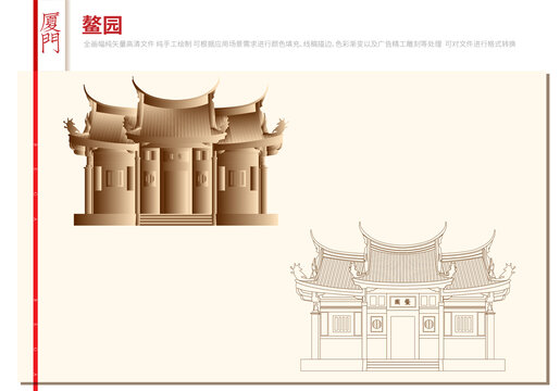 廈門鰲園