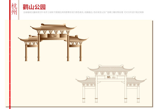 杭州富陽鸛山公園