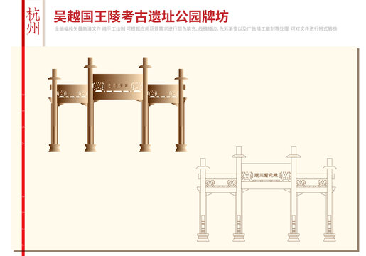 吴越国王陵遗址公园