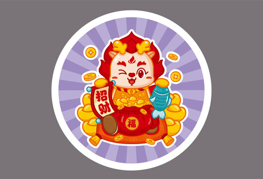 龍年插畫地墊鼠標墊生意興隆