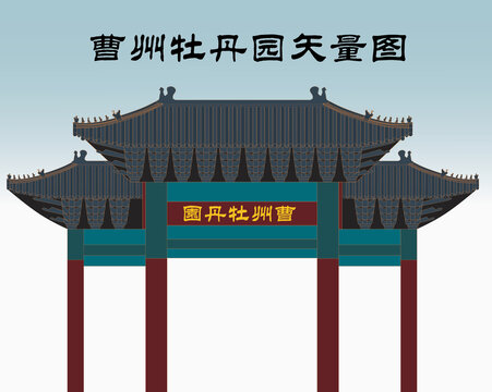 曹州牡丹園矢量圖