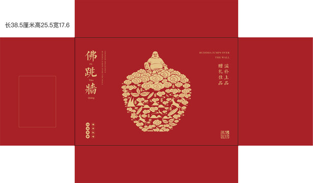 佛跳墻包裝盒