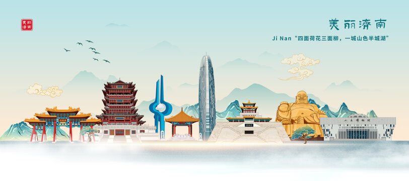 濟(jì)南