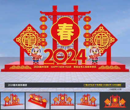 春節(jié)雕塑