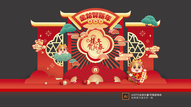 龍年美陳