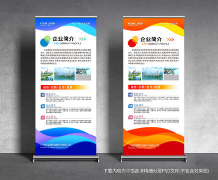 易拉寶