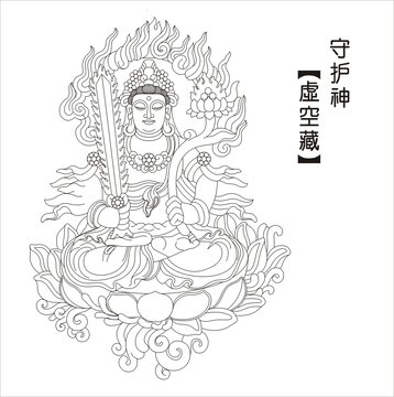虛空藏IIIII守護(hù)神