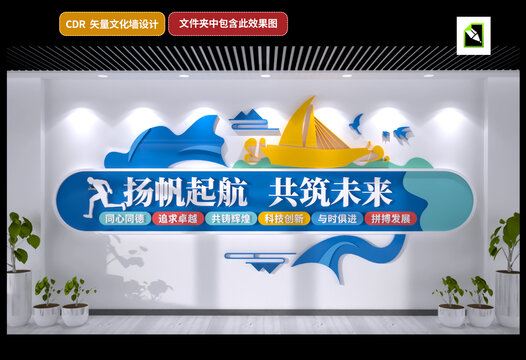 企業(yè)文化墻