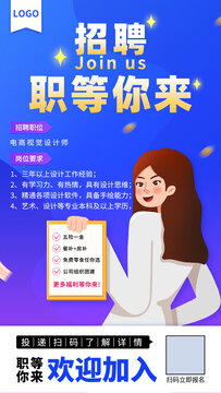 招聘海報(bào)模版海報(bào)