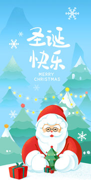 平安夜圣誕節(jié)祝福賀卡