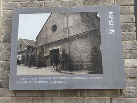 西安大华纺织厂