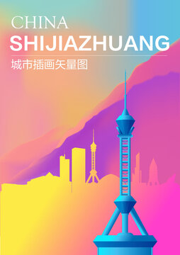 時尚石家莊插畫