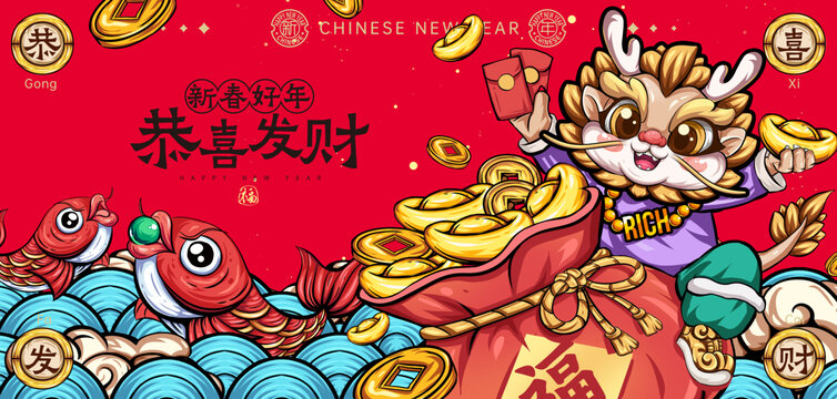 龍年手繪國潮插畫