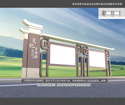 宣傳欄