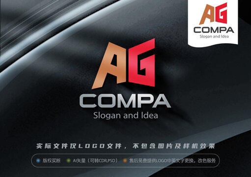 ag字母LOGO