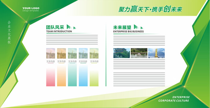 簡(jiǎn)介展板