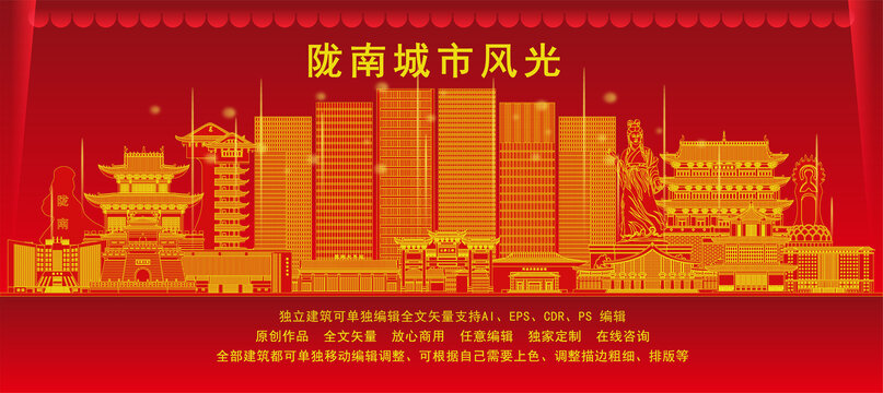 隴南
