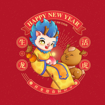 龍年新年插畫壽星