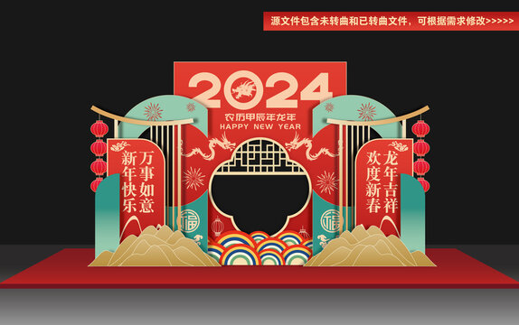 2024年拍照框