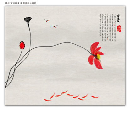 荷花九魚圖