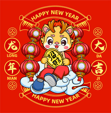 卡通龍