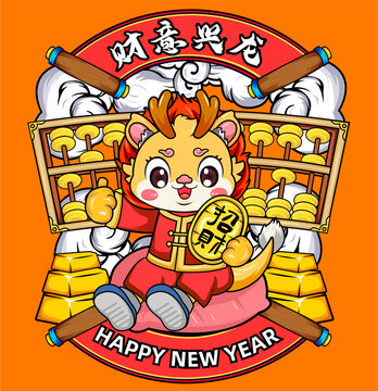 龍卡通