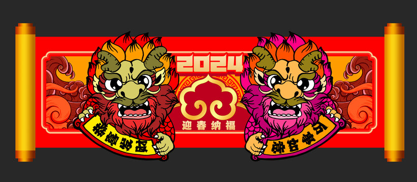 雙龍賀歲