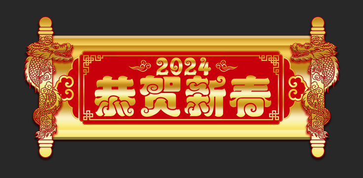 雙龍金匾