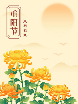 重阳节