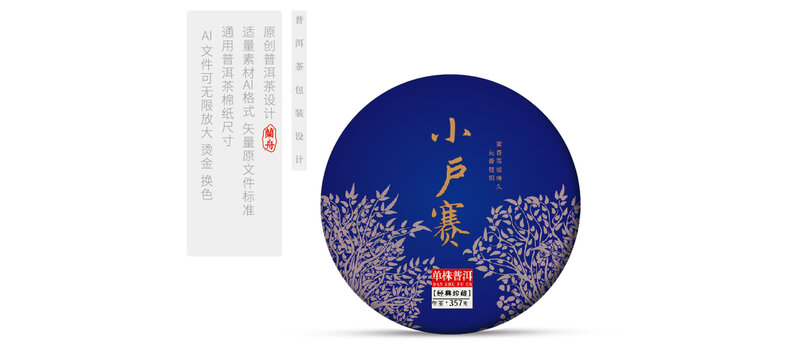 小戶賽