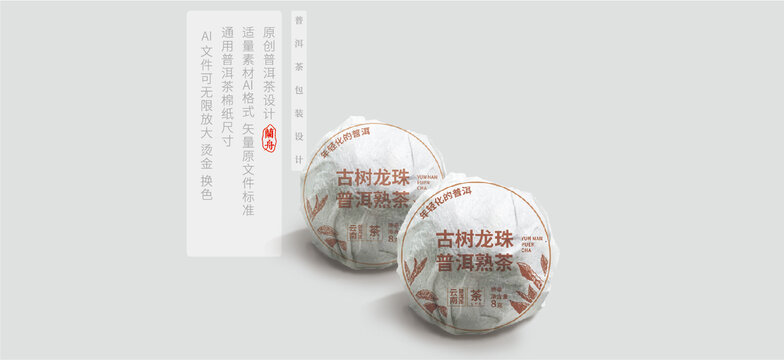 古樹龍珠2