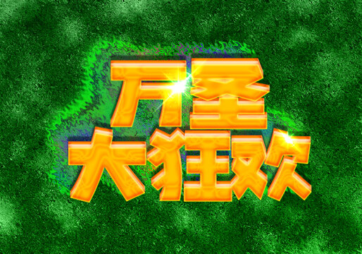 萬圣節(jié)標(biāo)題樣機
