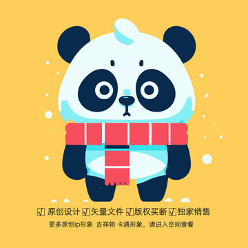 冬日熊猫卡通形象