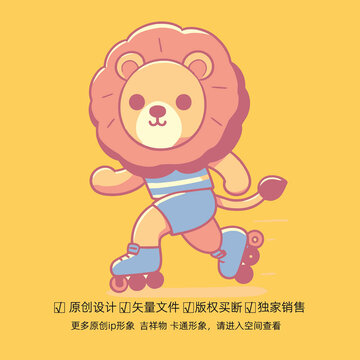 旱冰獅子標志