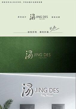 湯字logo